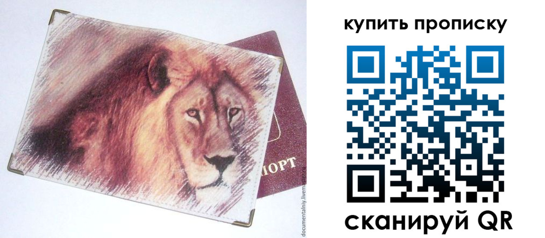 прописка паспорт в Семёнове