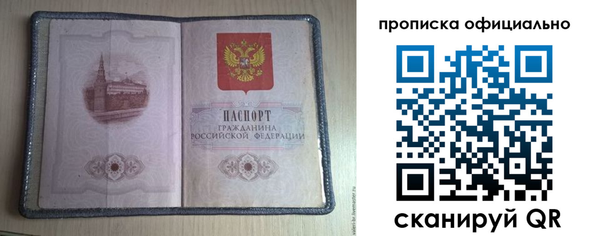 регистрация для школы в Семёнове