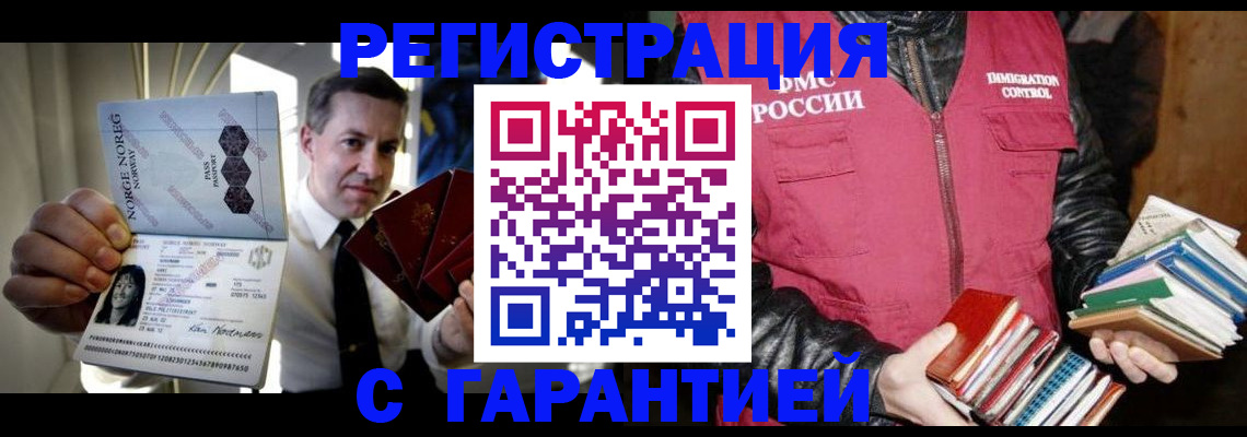 временная регистрация для всех в Семёнове