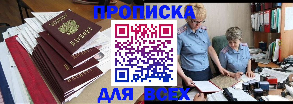 временная регистрация 2025 в Семёнове