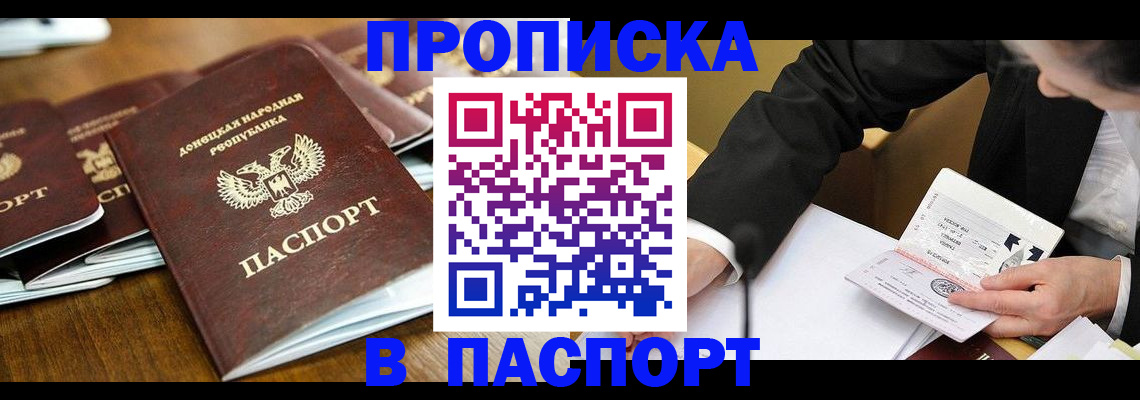 прописка для школы в Семёнове