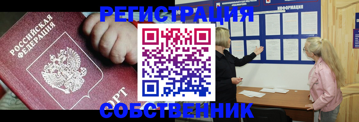 регистрация для школы в Семёнове