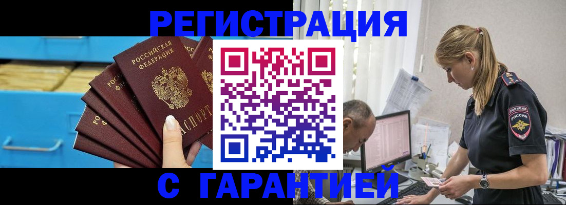 миграционный учет в Семёнове