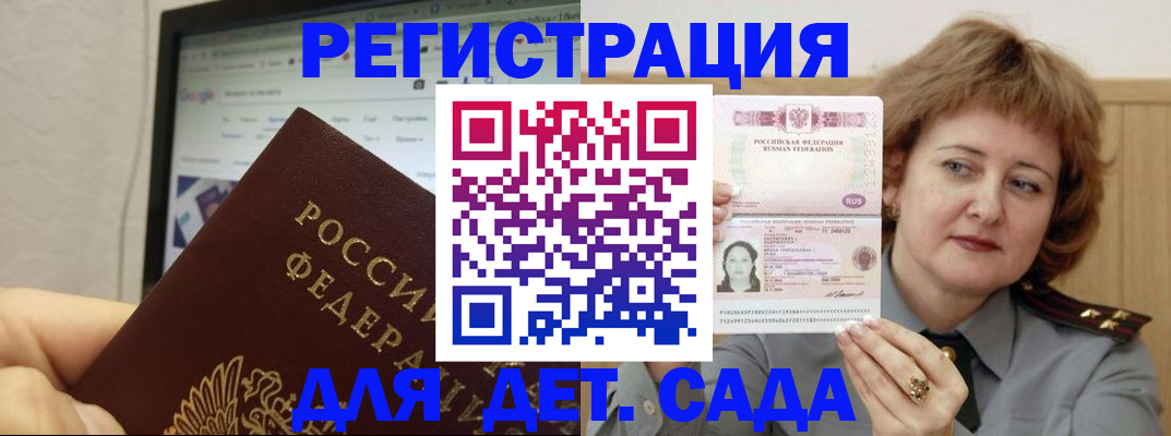 временная регистрация адрес в Семёнове