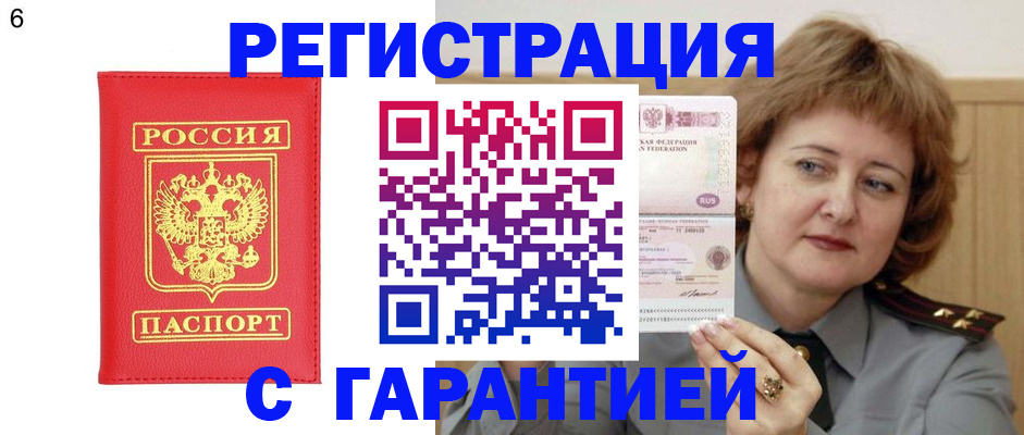 временная регистрация собственник в Семёнове