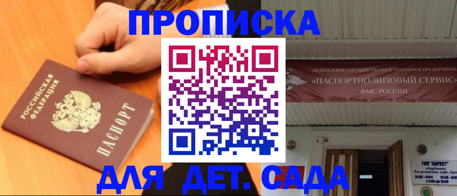 прописка для военкомата в Семёнове