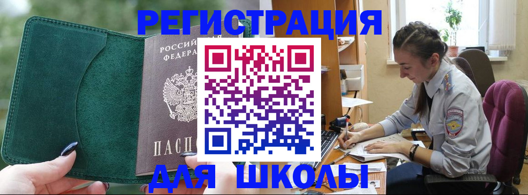 временная регистрация поиск в Семёнове